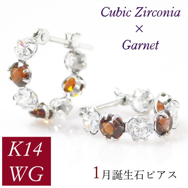 ガーネット ピアス フープ 14金ホワイトゴールド レディース 50代 40代 60代 30代 20代 4月 1月誕生石 キュービックジルコニア k14wg czダイヤモンド ギフト
