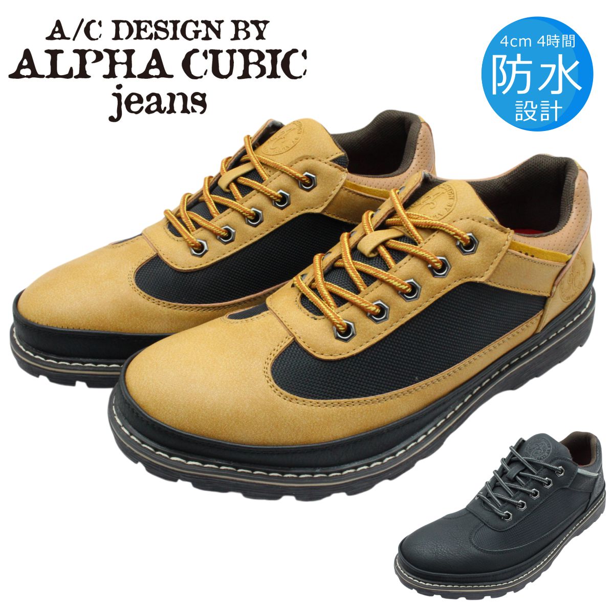 メンズ 防水 スニーカー ACJ-0460 紐靴 カジュアルシューズ プレーン ALPHA CUBIC JEANS アルファーキュービック ジーンズ 0460 5,359円