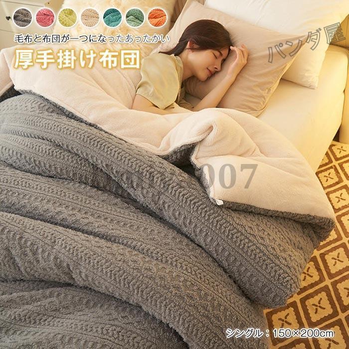 掛け布団 ふとん ル 50×200cm 掛けふとん 毛布布団 敷きパッド 中綿入り もふもふ あったかい 保温防寒 吸湿発熱 毛布冬用 あったか布団
