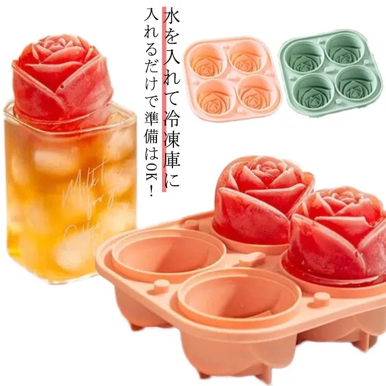 アイスキューブトレイ 製氷機 製菓用品 ばら シリコンモールド 製氷皿 アイス チョコレート トレー 製氷器 製氷 デザイン 喫茶店 カフェ アイスメーカー 手作り お菓子作り おしゃれ かわいい 氷