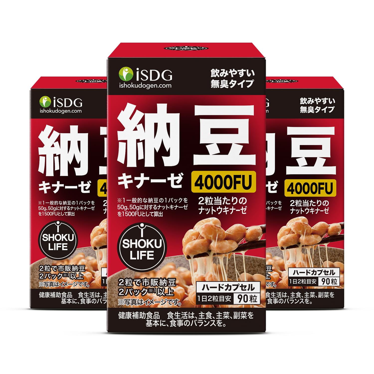 [医食同源ドットコム] iSDG ナットウキナーゼ 4000FU 納豆キナーゼ 高濃度 無味 無臭 ビタミンK除去済み なっとうきなーぜ 納豆菌 国内製造 90粒 45日分*3個セット