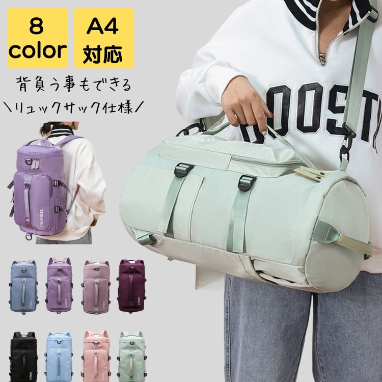 ボストンバッグ レディース 旅行 軽量 ナイロン 大容量 a4 韓国 アウトドア スポーツ 旅行バック トラベル 高校生 中学生 バック カバン トートバッグ 40代 50代