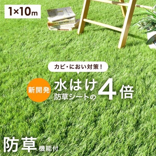 人工芝 ロール ピン 1m×10m 高密度 高耐久 人工芝マット 屋外 おしゃれ 芝生マット u字ピン 24本 リアル人工芝 庭 ベランダ ガーデン