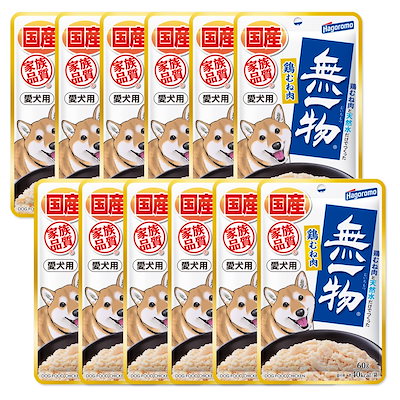 他サイト： 12個セット はごろも 愛犬用 無一物パウチ 鶏むね肉 60g ドッグフードの商品画像