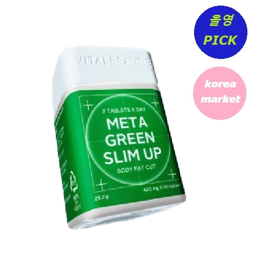 メタグリーン スリムアップ 60정 ダイエット ビーガン 緑茶エキス