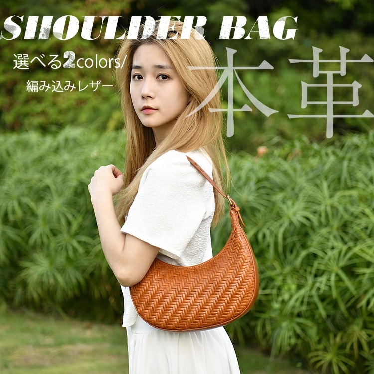 底値価格かご編みバッグ 本革とレトロ ファッション カジュアル 気質 ハンドバッグ 脇カバン トートバッグ レディース ショルダーバッグ 百掛け シンプル カジュアル バッグ 脇カバン 大容量 肩掛け