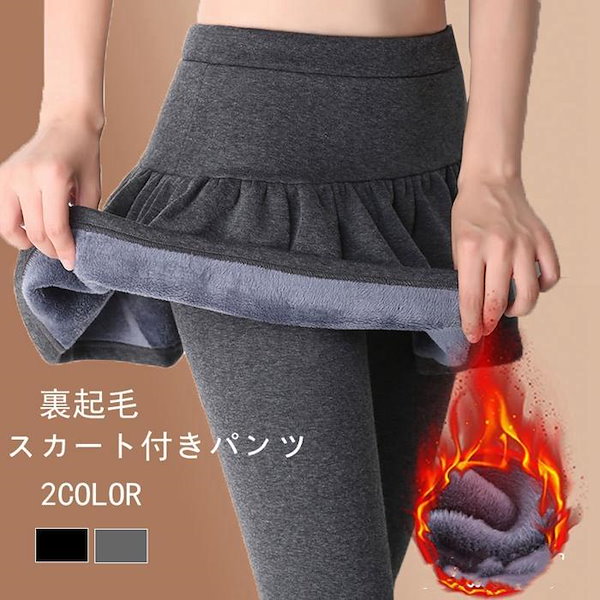 Qoo10] 人気新作 スカート付きレギンス ミニスカ