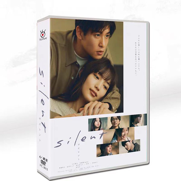 silent -ディレクターズカット版- DVD-BOX [DVD] - テレビドラマ