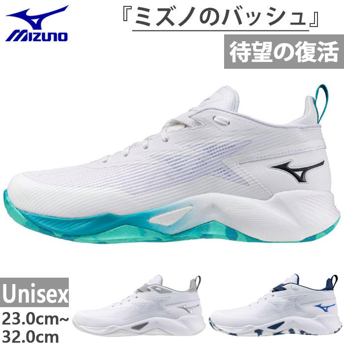 2.5E幅相当 メンズ レディース ウエーブトランジスタ バスケットボールシューズ バッシュ ローカット W1GA2400