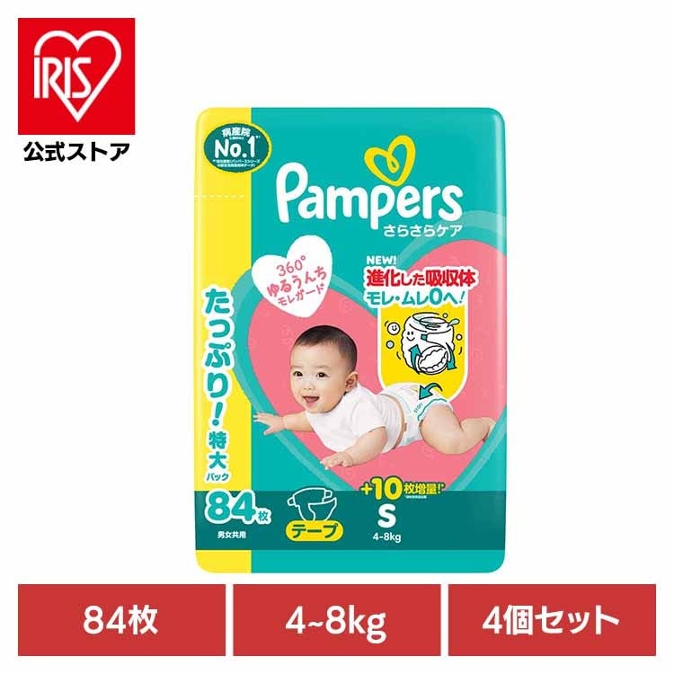 【イチオシ商品】【４個セット】パンパースさらさらケア テープ / ウルトラジャンボ S84枚(4-8kg)×4 P&Gジャパン合同会社