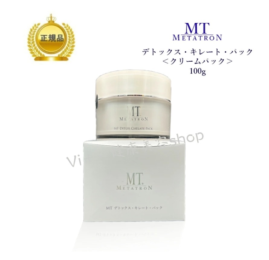 MT　デトックスキレートパック　100g　クリームパック　フェイスパック　スキンケア　正規品保証　サロン専売品