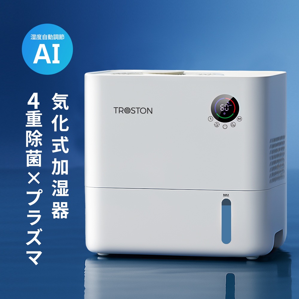 加湿器 大容量5L 気化式加湿器 AI自動調湿モード 4重除菌 5段階加湿量調節 プラブス機能 上部給水 空焚き防止 最大連続加湿20Ｈ 最大加湿量450ML/Hリ モコン付き