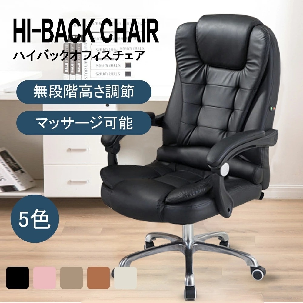オフィスチェア PCチェア 事務椅子 学習イス パソコンチェア デスクチェア ゲーミングチェア ランバーサポート 座面昇降 自宅 ゲーミングチェア 疲れにくい パソコンチェア