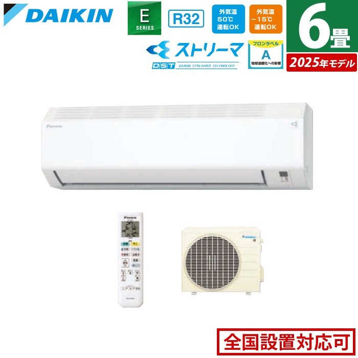 エアコン 6畳用 2.2kW Eシリーズ 2025年モデル S225ATES-W-SET ホワイト