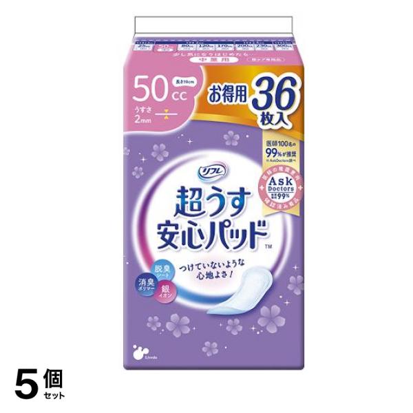 リフレ 超うす安心パッド 中量用 50cc 薄さ2mm お得用パック 36枚入 5個セット