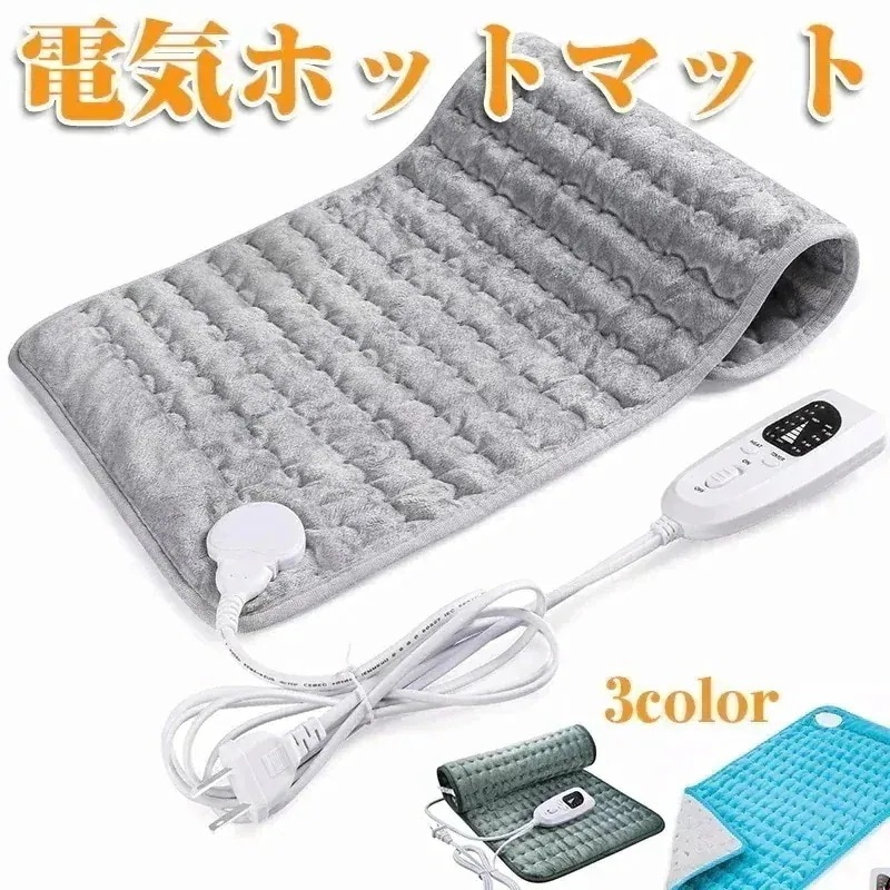 Qoo10-電気ホットマット ミニ 30x60cm タイマー機能 6 段階温度調整 過熱防止 洗濯可能 省エネ ホットカーペット 腹首背中用