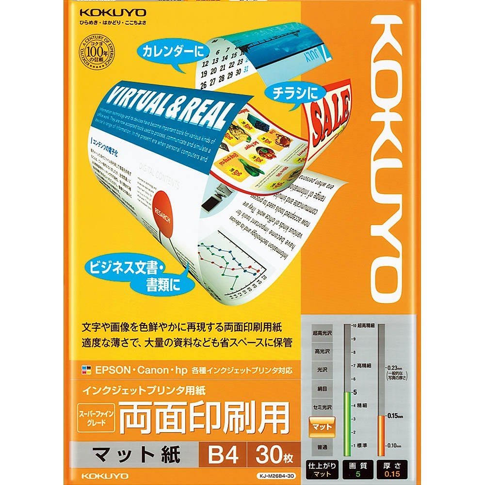 （まとめ買い）インクジェット用紙 スーパーファイングレード 両面印刷用 B4 30枚 KJ-M26B4-30 [x10]