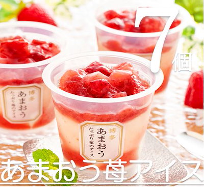 いちごの王様 博多あまおうを たっぷり使った苺の...のサムネイル