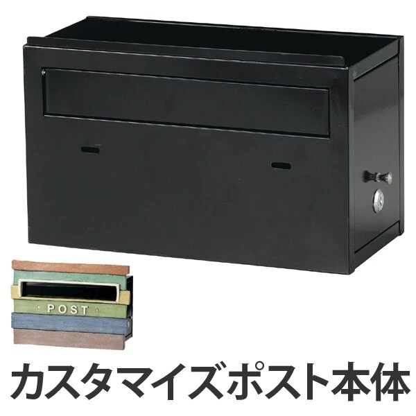 郵便ポスト 壁付け カスタマイズポスト
