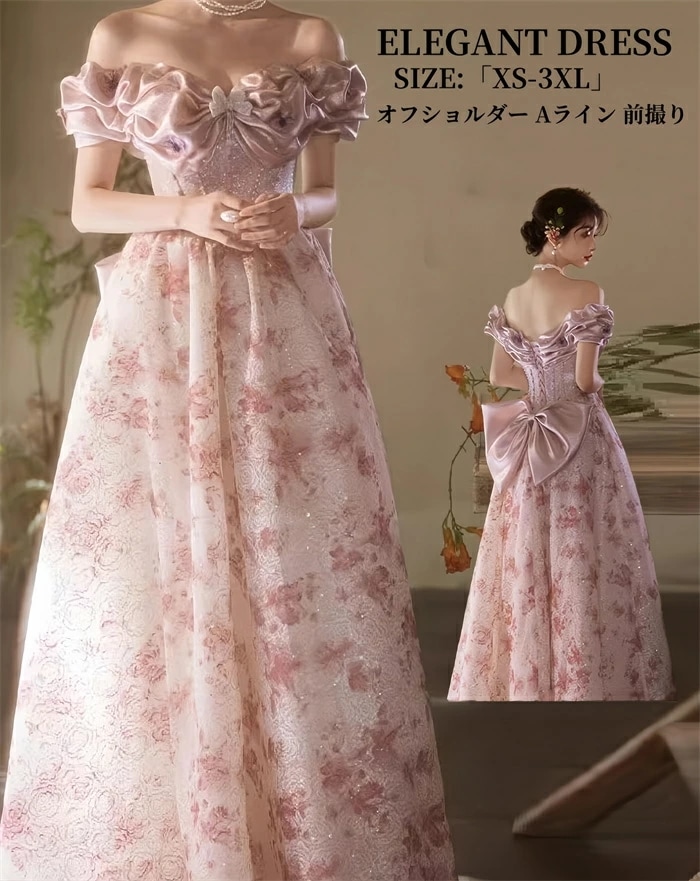 パーティードレス 結婚式 ワンピース ウエディングドレス オフショルダー 前撮り Aラインドレス 舞台衣装 二次会 イブイングドレス 演奏会 発表会 ロングドレス 大きいサイズ おしゃれ 上品 大人
