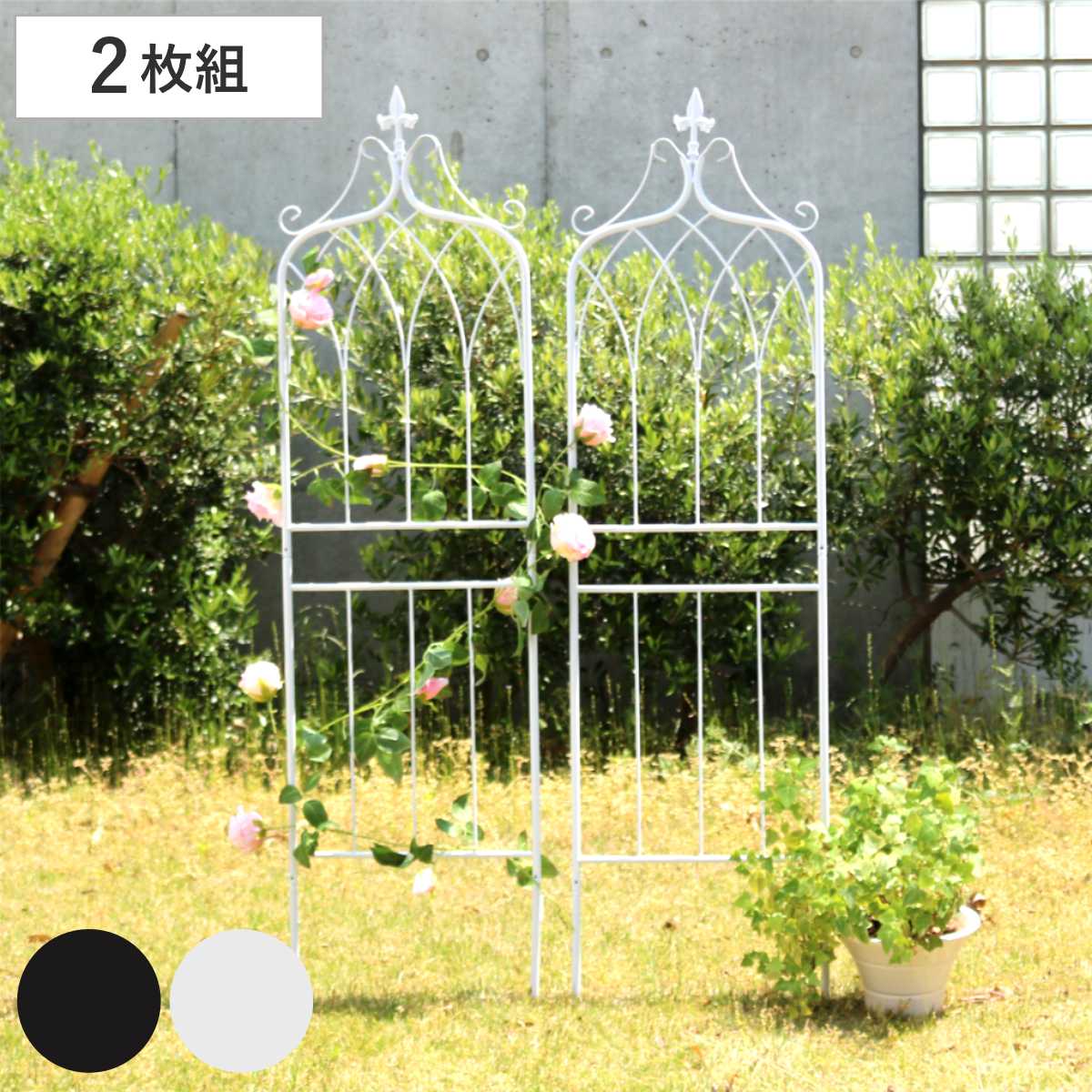 フェンス アイアンフェンス 148 cm ロータイプ drape ドレープ 2枚組 ガーデンフェンス アイアン 柵 園芸 エクステリア 雑貨 花壇 庭 ベランダ バルコニー ガーデニング