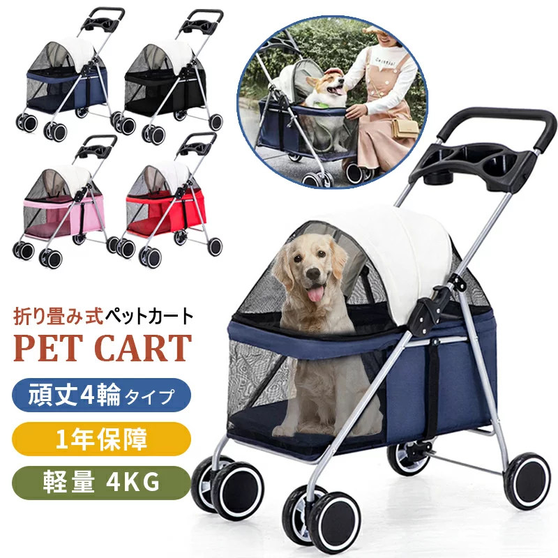 一年間品質保証 ペットカート 猫 犬 バギー 対面式 折りたたみ 多頭用 老犬 小型犬 中型犬 猫 犬用ベビーカー 3way 4輪 介護用 工具不要 お出かけ