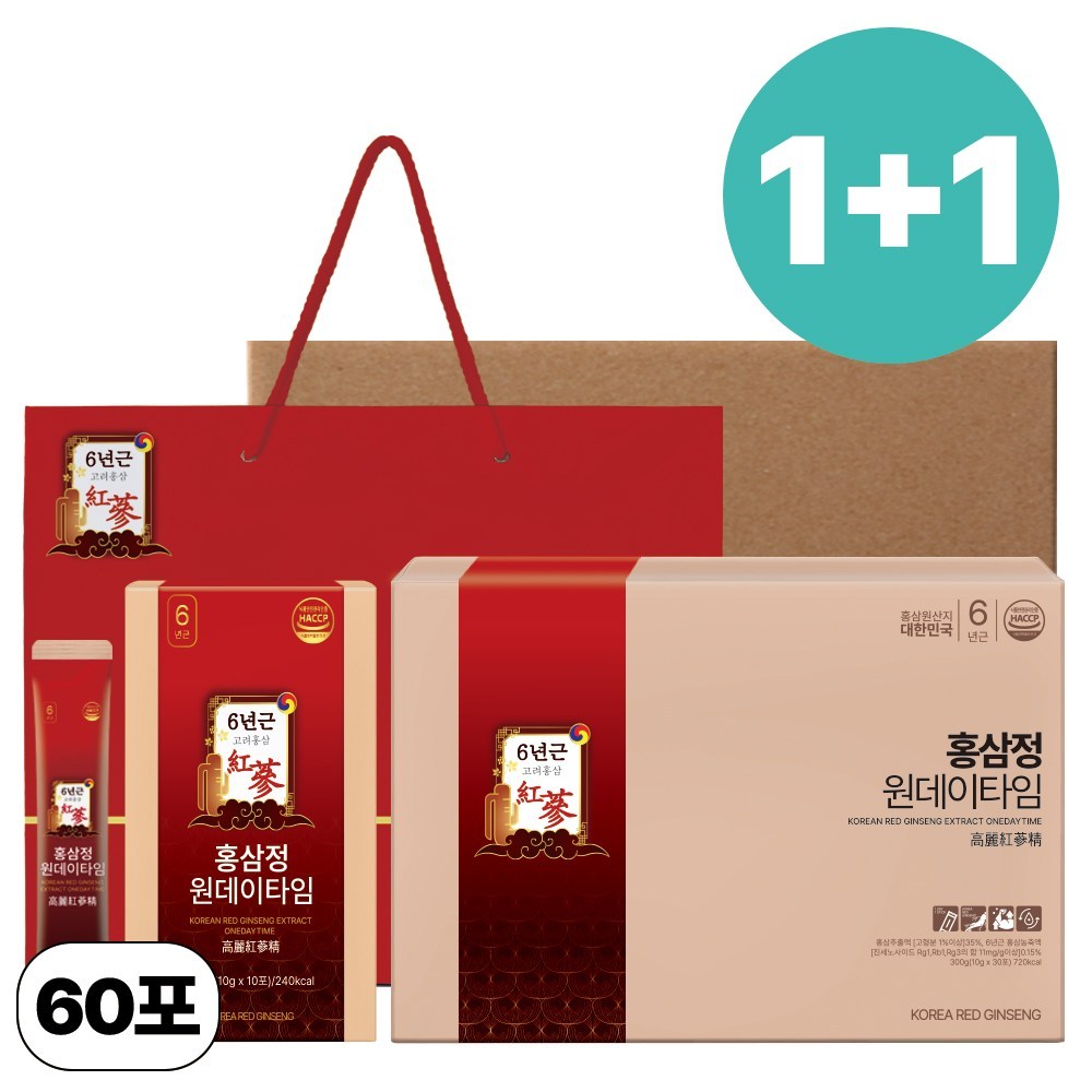 ホンサムジョン[1+1限定スペシャル]