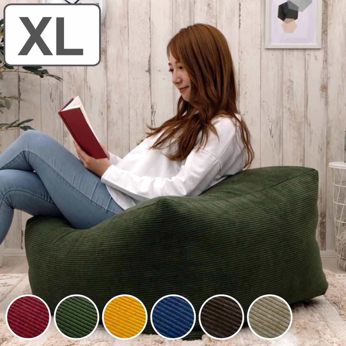 ビーズクッション コーデュロイ XLサイズ カバー洗濯可 日本製 クッション 幅83.5cm 四角 座面 ソファ リビング 大きい リラックス 座布団 オットマン 座椅子 スツール ビーズ