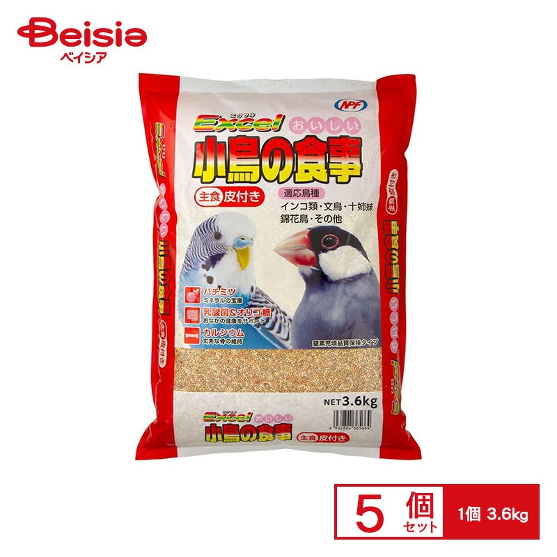 エクセル おいしい 小鳥の食事 皮付き 3.6 ×5個 ペット