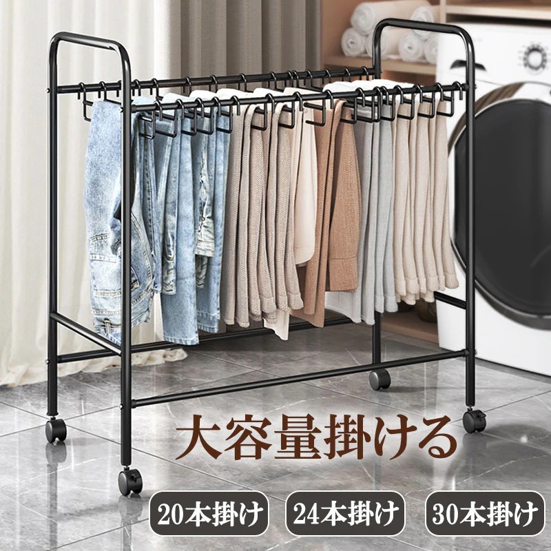 激安 ズボンラック 30本掛け 折り畳み キャスター付き 省スペース 隙間収納 スラックスハンガー ボトム収納 パンツハンガー ワンピース スカート 衣類 服収納