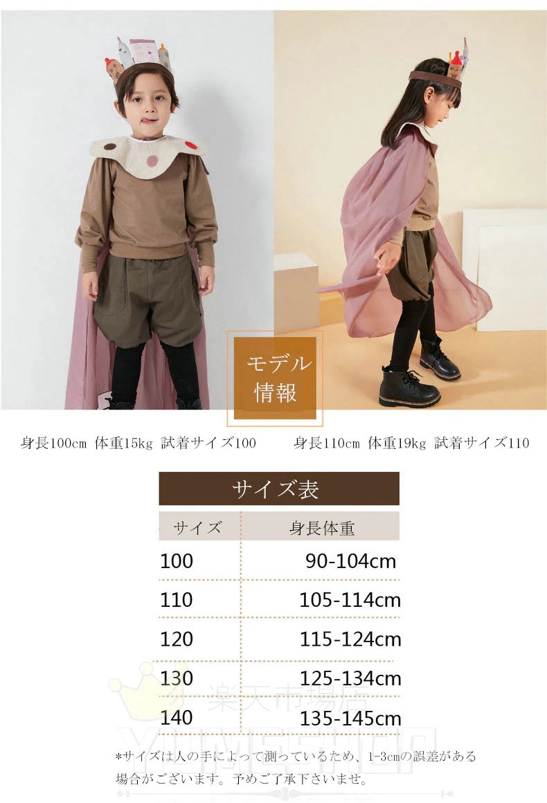 ハロウィン コスプレ 衣装 子供 男の子 女の子 王子 男女兼用 コスム ハロウィン仮装 キッズ 仮装 万聖節 マント 変装 キッズ 子ども 仮装 cosplay ステージ衣装 イベント 変身