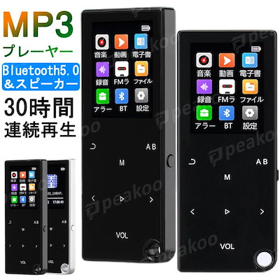 TWS ポータブルスピーカー MP3プレーヤー 最低価格！MP3プレーヤー 64GB 大容量 スピーカBluetooth5.0