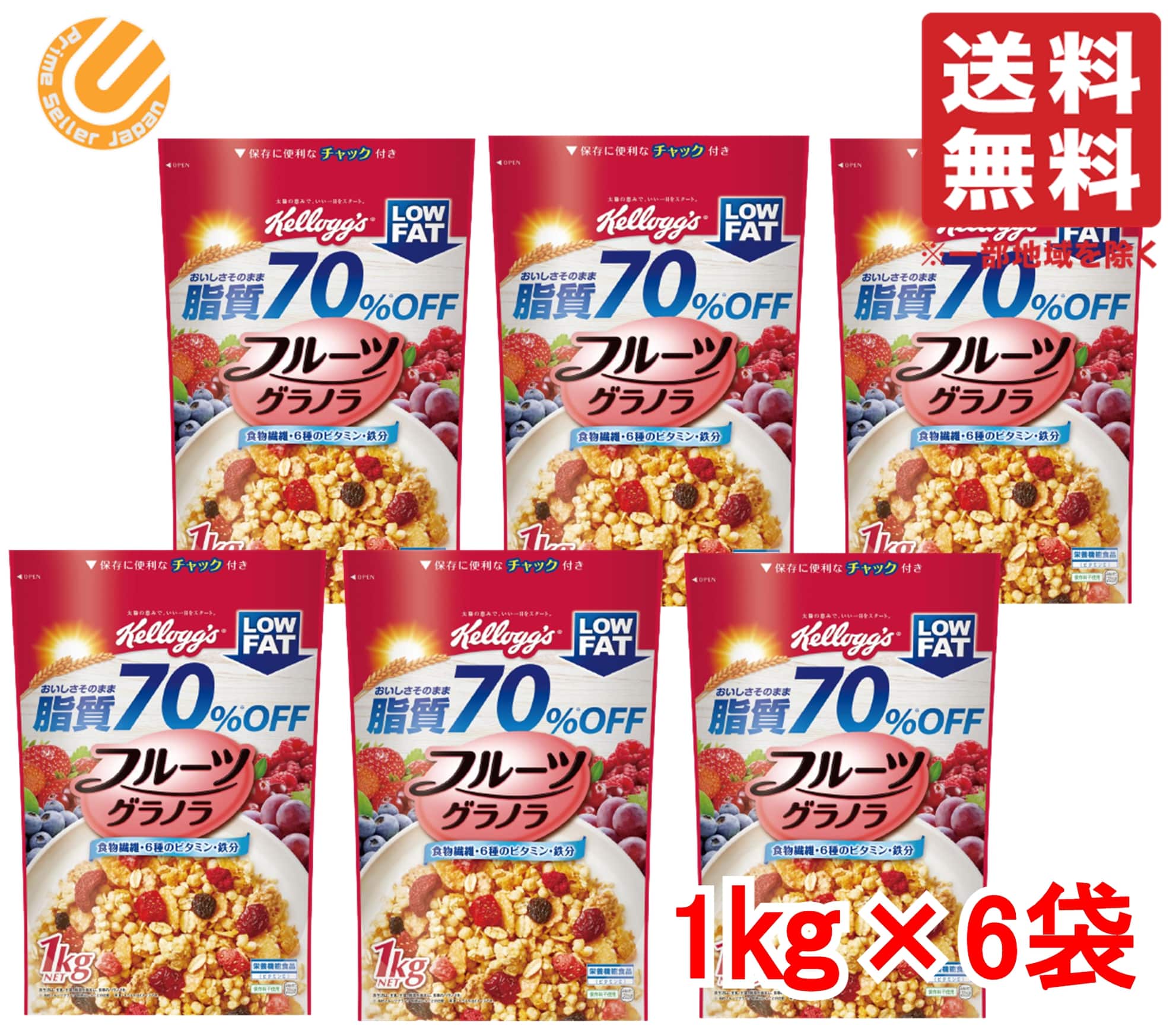 フルーツグラノラ グラノーラ 脂質70％オフ ケロッグ 1kg×6袋 コストコ 通販 送料無料 関連商品 フルグラ フルーツグラノーラ 8,043円