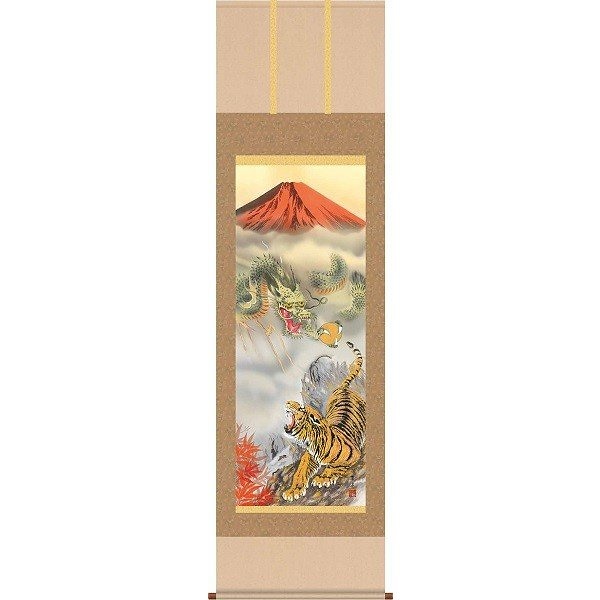 掛軸/開運画/開運龍虎/龍虎雷轟厄除図/江藤草淳/趣粋会/洛彩緞子本表装/尺五サイズ幅54.5cm/桐箱畳紙収納/表装品質十年保証