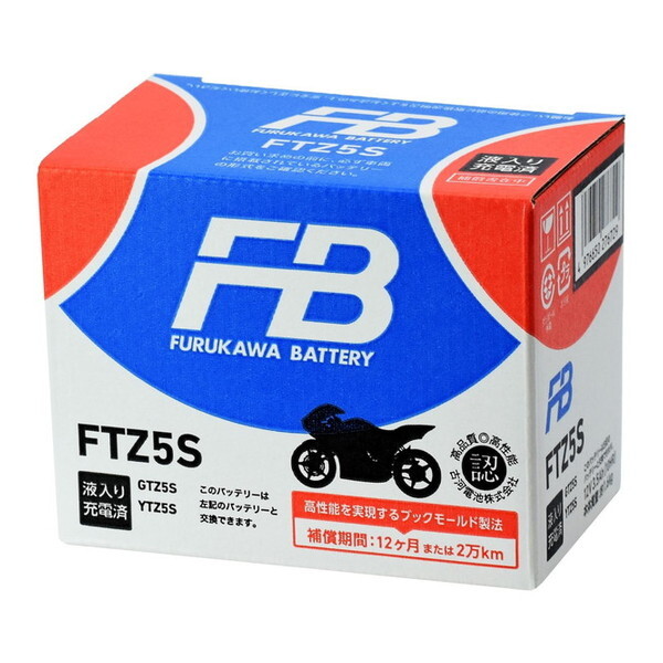FTZ5S バイク用バッテリー 液入り充電済み仕様