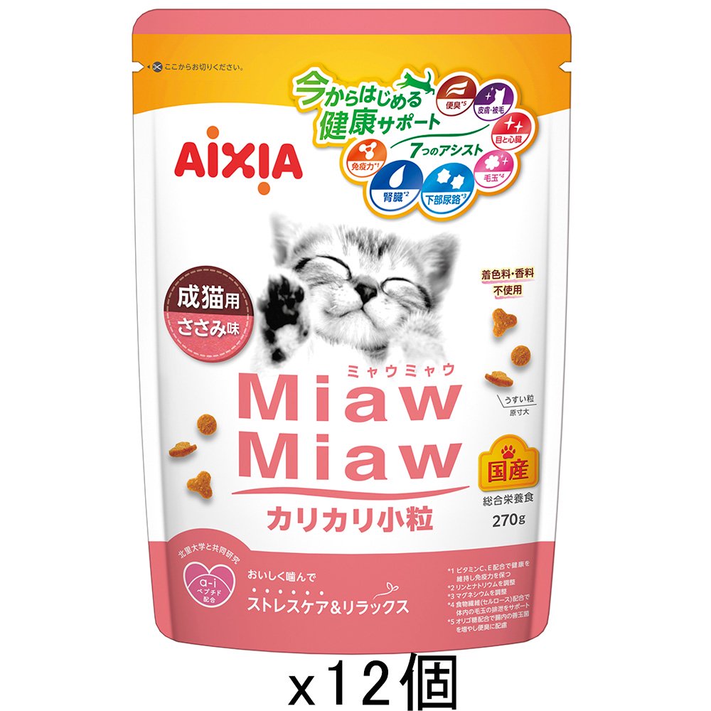 キャットフード　アイシア　カリカリ小粒タイプ　ささみ味　２７０ｇX１２　ＣＲＣ35―15―04―20―00