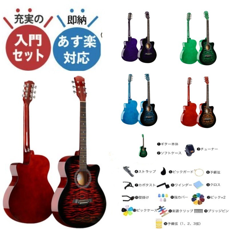 アコギ カッタウェイ ピック ギター 入門 プレゼントアコースティックギター 初心者16点セット 練習