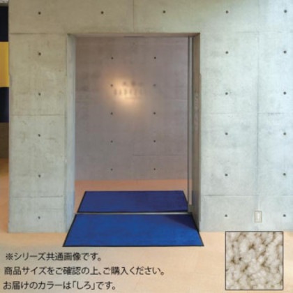 インドアマット ブライトマットII 18号 90×180cm しろ