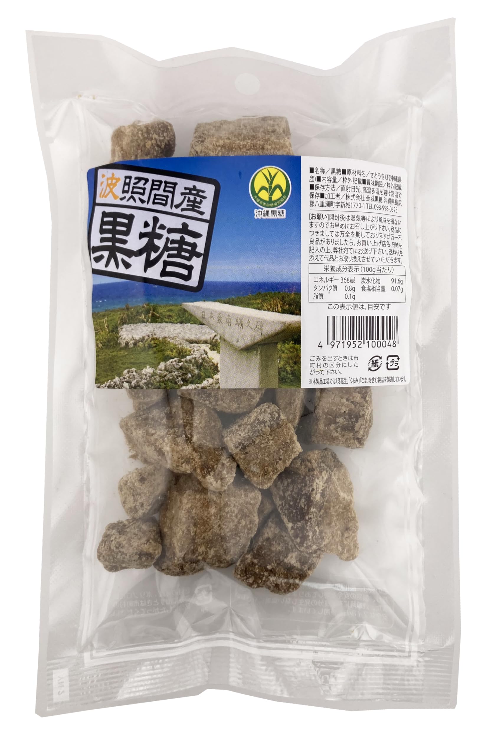 波照間産黒糖 180g×20袋 波照間島の純黒糖 黒砂糖 サトウキビ100％