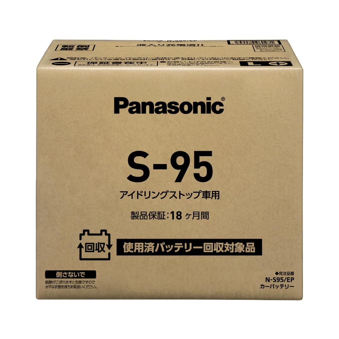 パナソニック(Panasonic) 国産車バッテリー N-S95/EP アイドリングストップ車用【使用済みバッテリー回収用着払伝票付き】