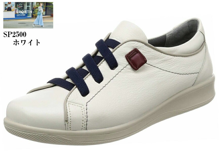 [スポルス]SPORTH SP2500 日本製 ムーンスター ウォーキング コンフォート カジュアルシューズ 撥水加工 本革 足なり設計 撥水加工を施したガーメントレザ