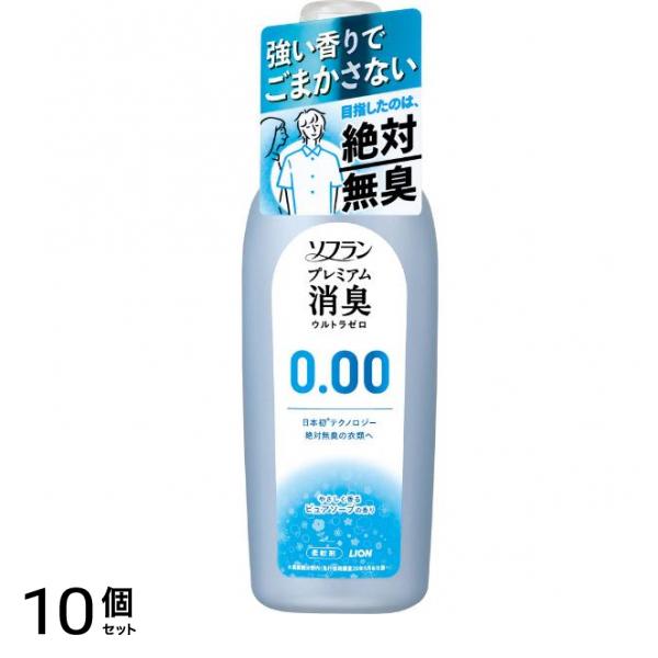 プレミアム消臭 ウルトラゼロ 本体 530mL 10個セット