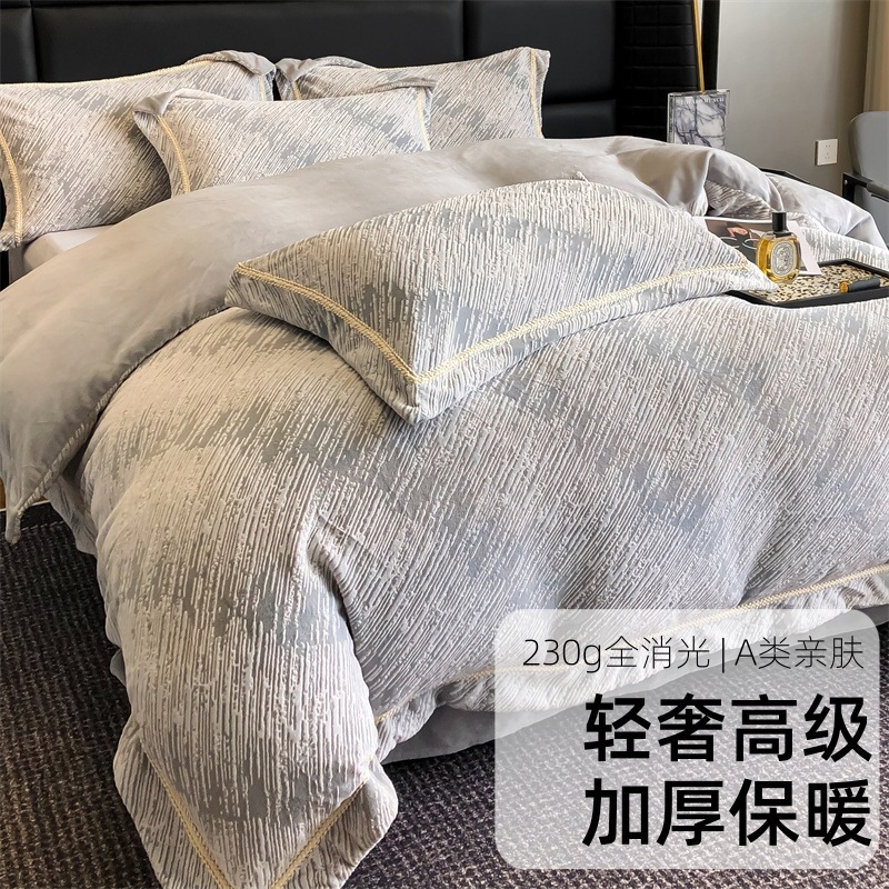 軽量贅沢A種ミルクレーヨン4点セットジャカード高級感230 g高グラム重厚両面保温シーツカバー
