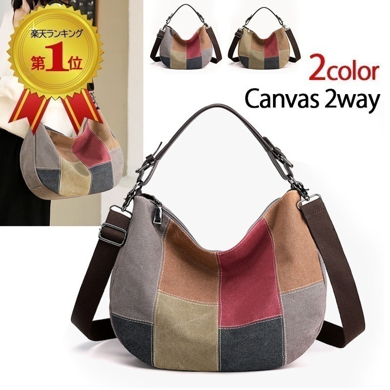 【即納】ショルダーバッグ トートバッグ レディース キャンバス 人気 大人 斜めがけバッグ 軽い ブランド 小さめ デイリー ミニ 鞄 大容量 人気 帆布 布バッグ ファスナー付き 2way かわいい 5,221円
