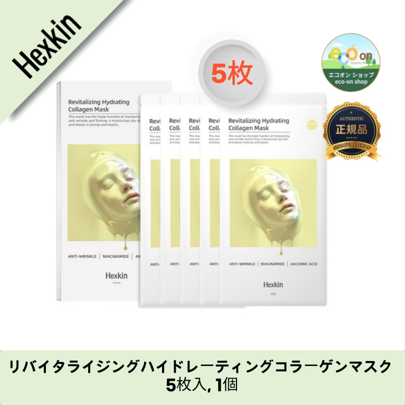 【韓国コスメ】【正規品扱い店】リバイタライジングハイドレーティングコラーゲンマスク 5枚入, 1個