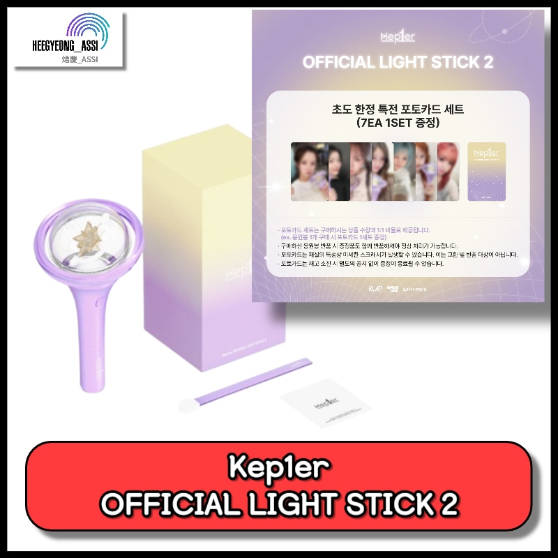Kep1er ペンライト / Kep1er OFFICIAL LIGHT STICK 2 5,211円