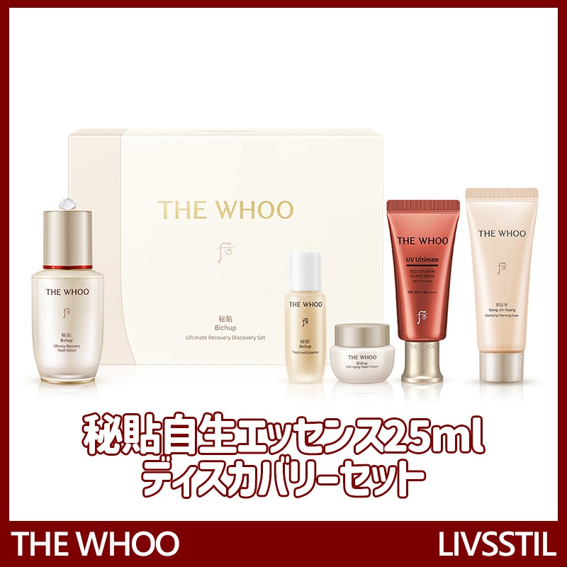 ドフー 秘貼自生エッセンス 25mlディスカバリーセット/ キム・ジウォン愛用美容液韓国コスメ高級スキンケア弾力ハリツヤ肌 導入液エイジングケアデパコスプレゼントギフト