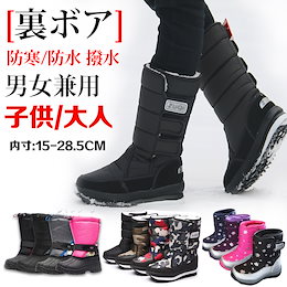 ⛄今だけの超ゲリラセール‼超大特価です⛄Kidsスノーブーツ 【全5type】 ゲレンデや雪国のご旅行にお役立てください💛 男女兼用 スノボー 靴 / スノーブーツ