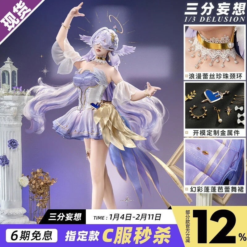 三分妄想崩壊星穹鉄道cos知更鳥聖心アリアコスプレ女装