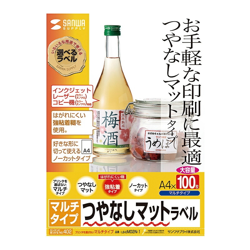 マルチラベル 増量タイプ LB-EM02N-1